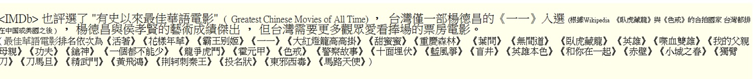 <IMDb> �]����F "���v�H�ӳ̨εػy�q�v"  �A  �x�W�Ȥ@�����w�����m�@�@�n�J��