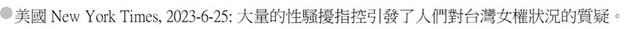 New York Times, 2023-6-25: �j�q�������Z�����޵o�F�H�̹�x�W�k�v���p�����