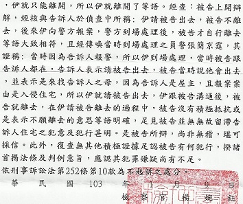 Taiwan prosecution document 